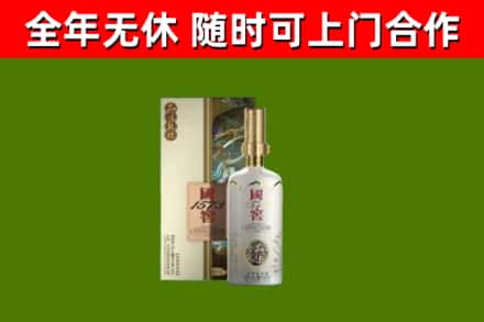 张北县烟酒回收国窖1573.jpg
