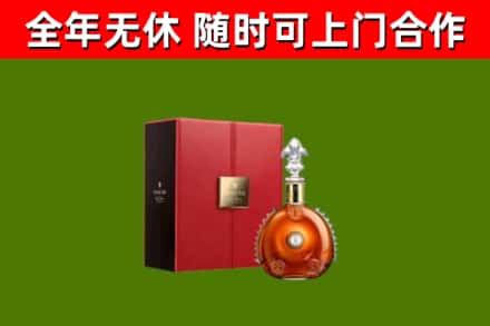 张北县回收路易十三