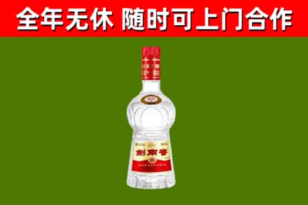 张北县回收剑南春