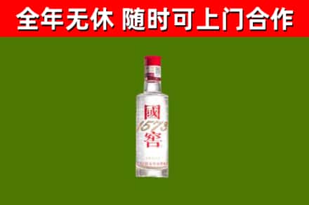 张北县回收国窖1573