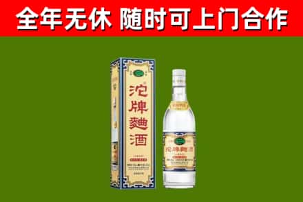 张北县回收沱牌曲酒