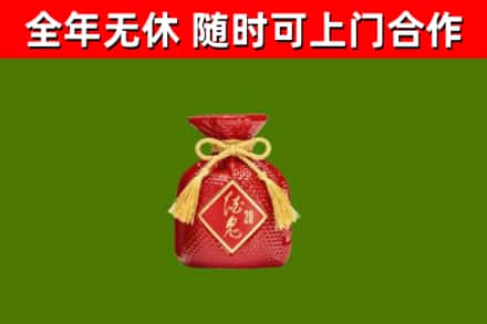 张北县烟酒回收酒鬼酒.jpg