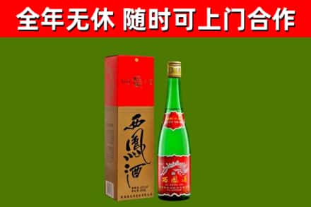 张北县烟酒回收西凤酒绿瓶.jpg