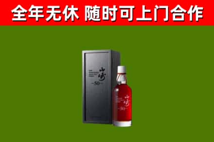 张北县回收山崎洋酒