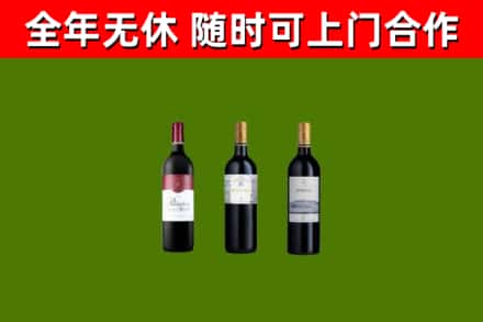 张北县烟酒回收拉菲红酒.jpg
