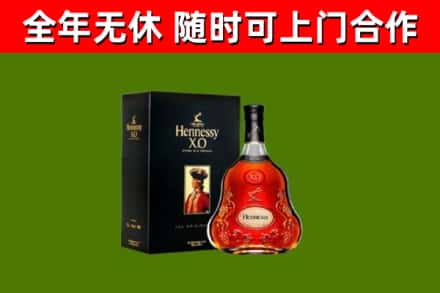 张北县烟酒回收轩尼诗XO.jpg