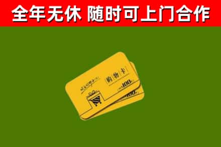 张北县烟酒回收购物卡.jpg