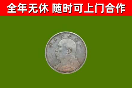 张北县烟酒回收袁大头.jpg